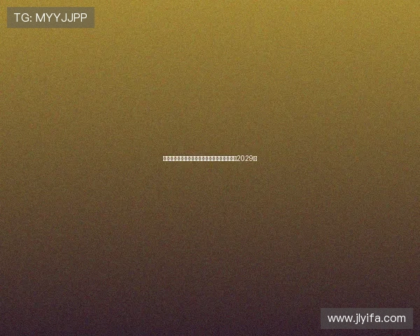 罗马诺：贝德纳雷克顺利通过波尔图体检签约至2029年