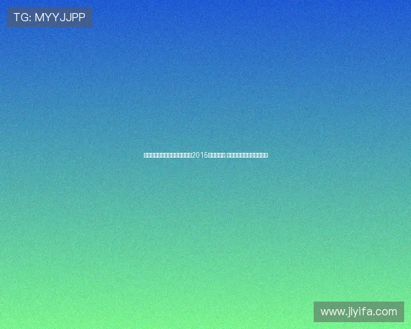 苏群点评中国男篮表现称这是自2015年以来最佳 无论决赛结果如何已值回报